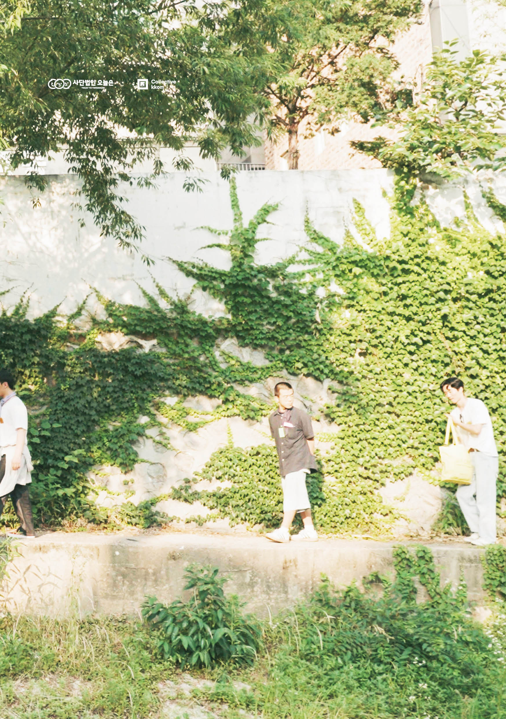 예술 산책할래요 책 뒷표지