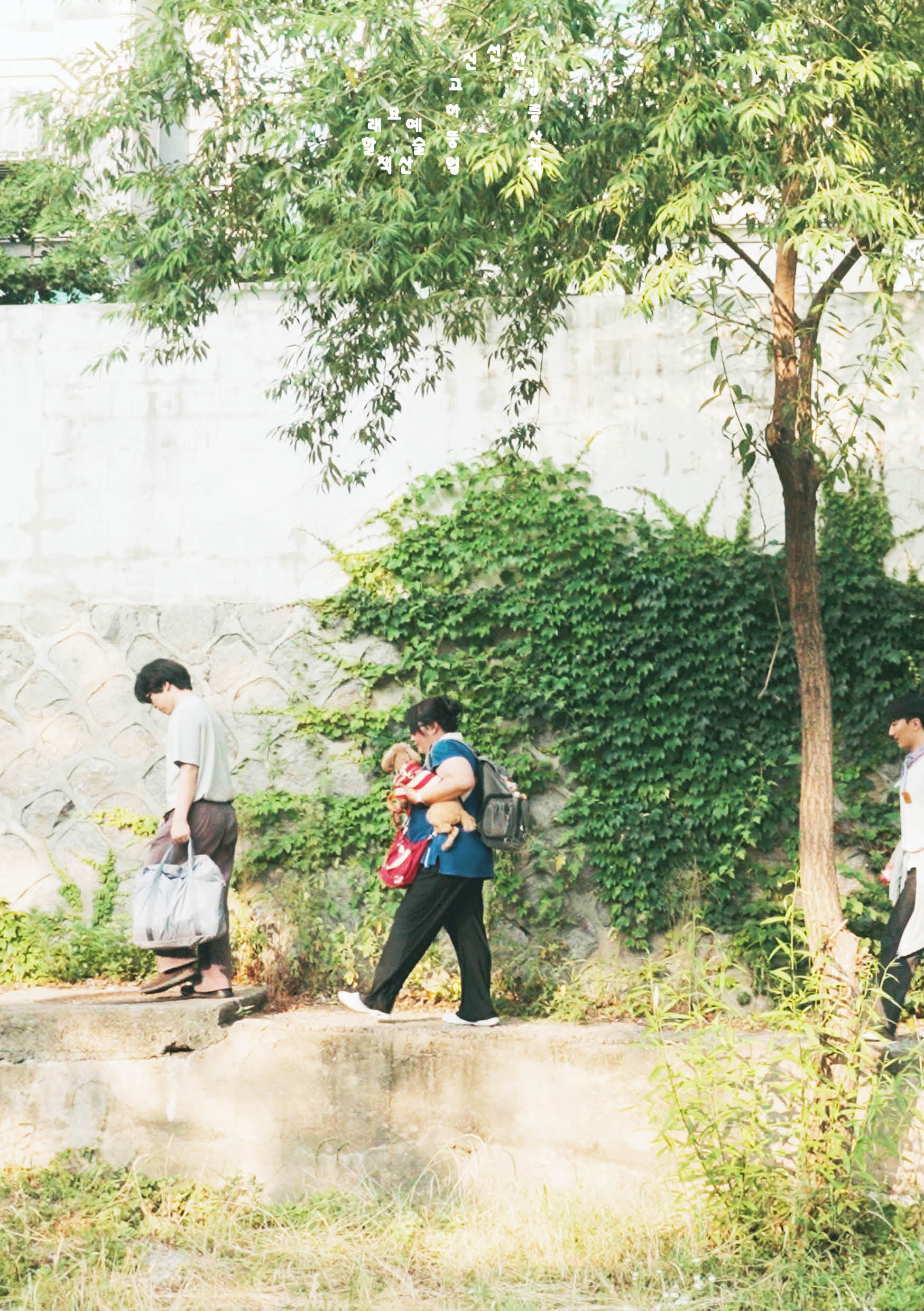 예술 산책할래요 책 앞표지